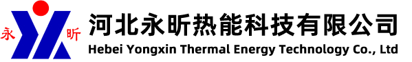 河北永昕热能科技有限公司